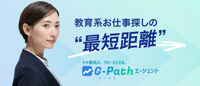 G-Pathエージェント