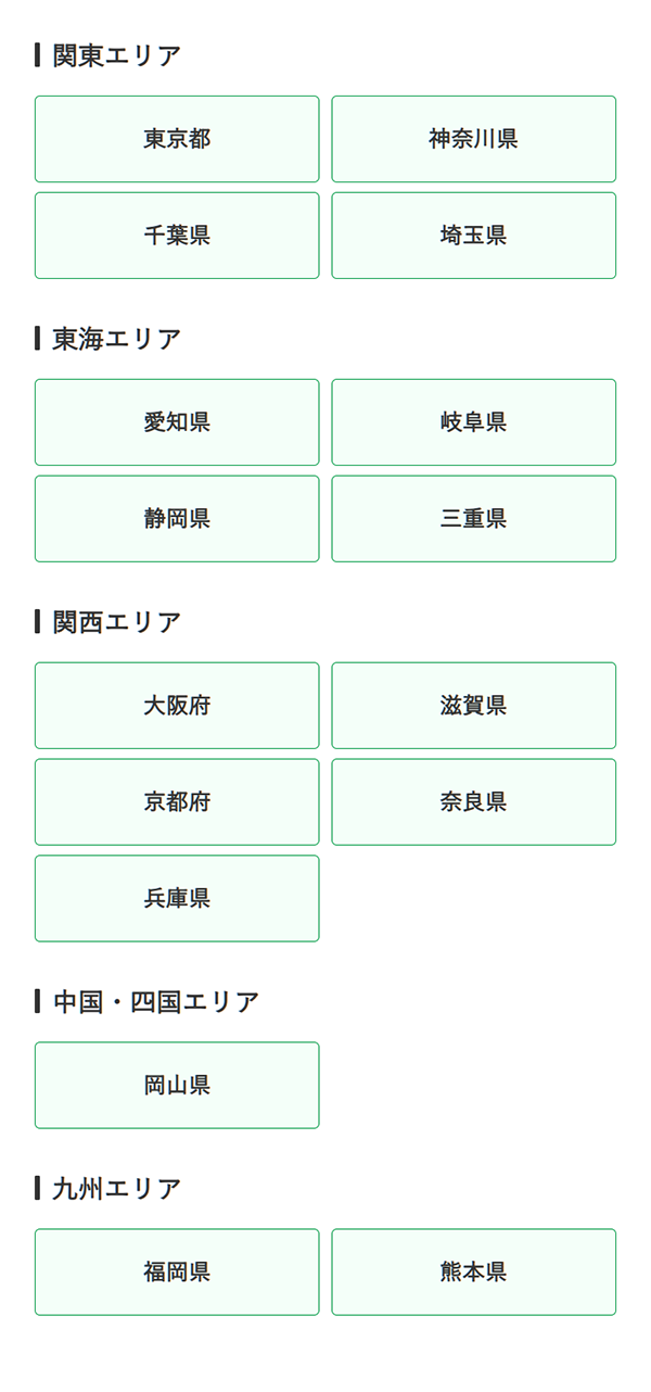 30年以上を経過して、ますます広がる信頼のネットワーク