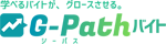 G-Pathバイト