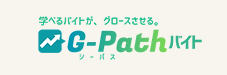 G-Pathバイト