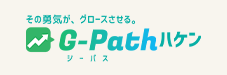 G-Path（ジーパス）ハケン