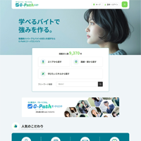 G-Path(ジーパス)バイトとは？