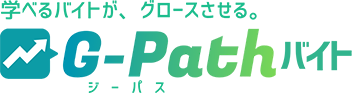 G-Pathバイト